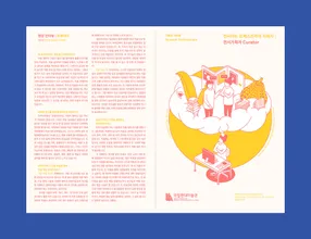 미술관사람들 세부-5